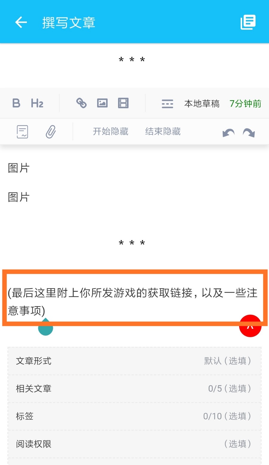 如何投稿？投稿教程