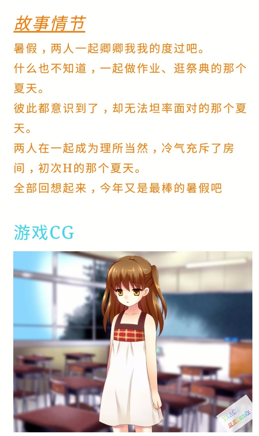 与青梅竹马的十年之夏