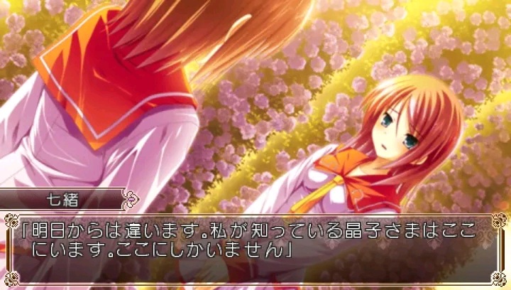 花与少女的祝福 （剧透）
春风的赠物朝雾七绪篇