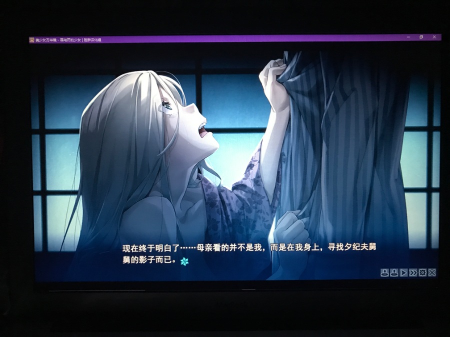 《美少女万华镜》4「罪与罚的少女」
严重剧透！！！