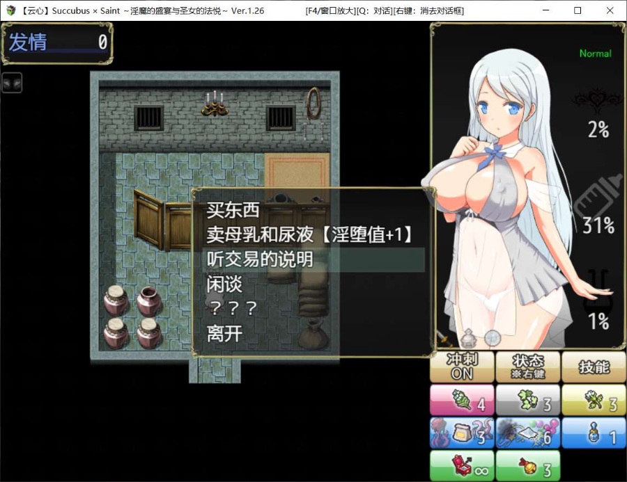 银魔的盛宴＆圣女的法悦（汉化/RPG）