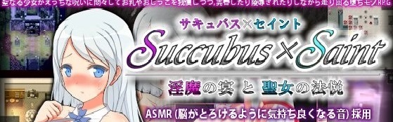 银魔的盛宴圣女的法悦汉化/RPG