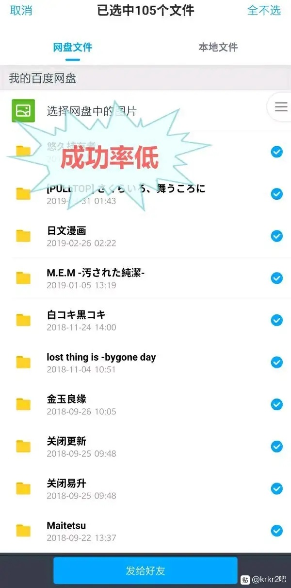 转载被封百度网盘文件转移攻略