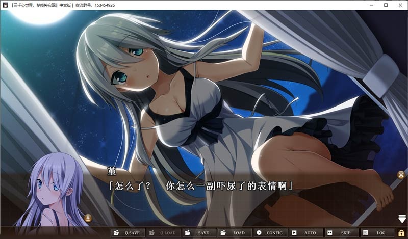 三千心世界，梦终将实现