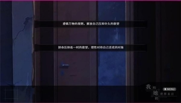 我和她的世界末日