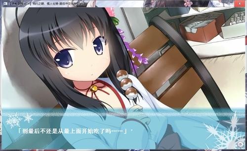 【PC】相约之期，候人兮猗（君が待つ、この場所で）