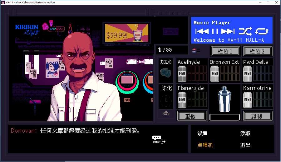 【PC/SLG独立游戏】VA-11 Hall-A:赛博朋克酒保行动（207M）