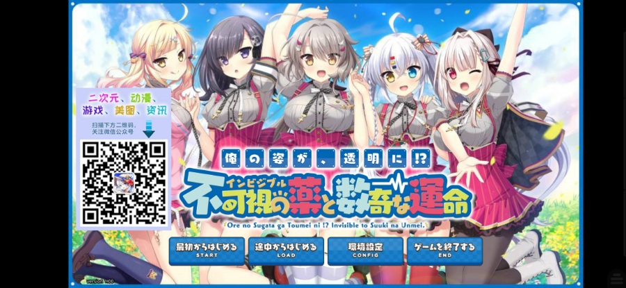 不视之药与坎坷命运[安卓]