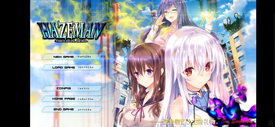 HAZEMAN -THE LOCAL HERO[PC/安卓]