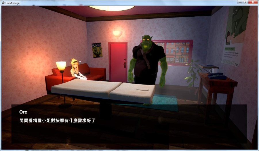 【3D互动/中文/全动态】兽人按摩店 OrcMassage 0.3.2a 官方中文步兵版【2.7G】