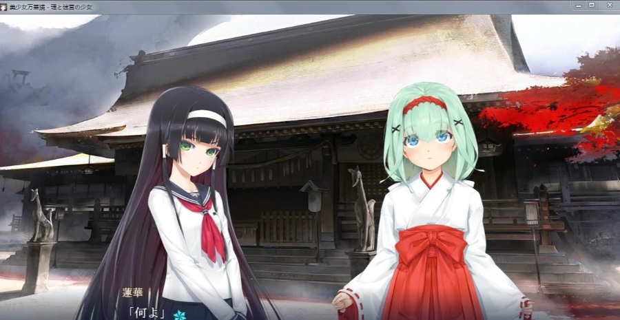 【超大作ADV/全动态/全CV】美少女万华镜5：理与迷宫的少女！1.01正式版+全CG+全动画【新作/6G】