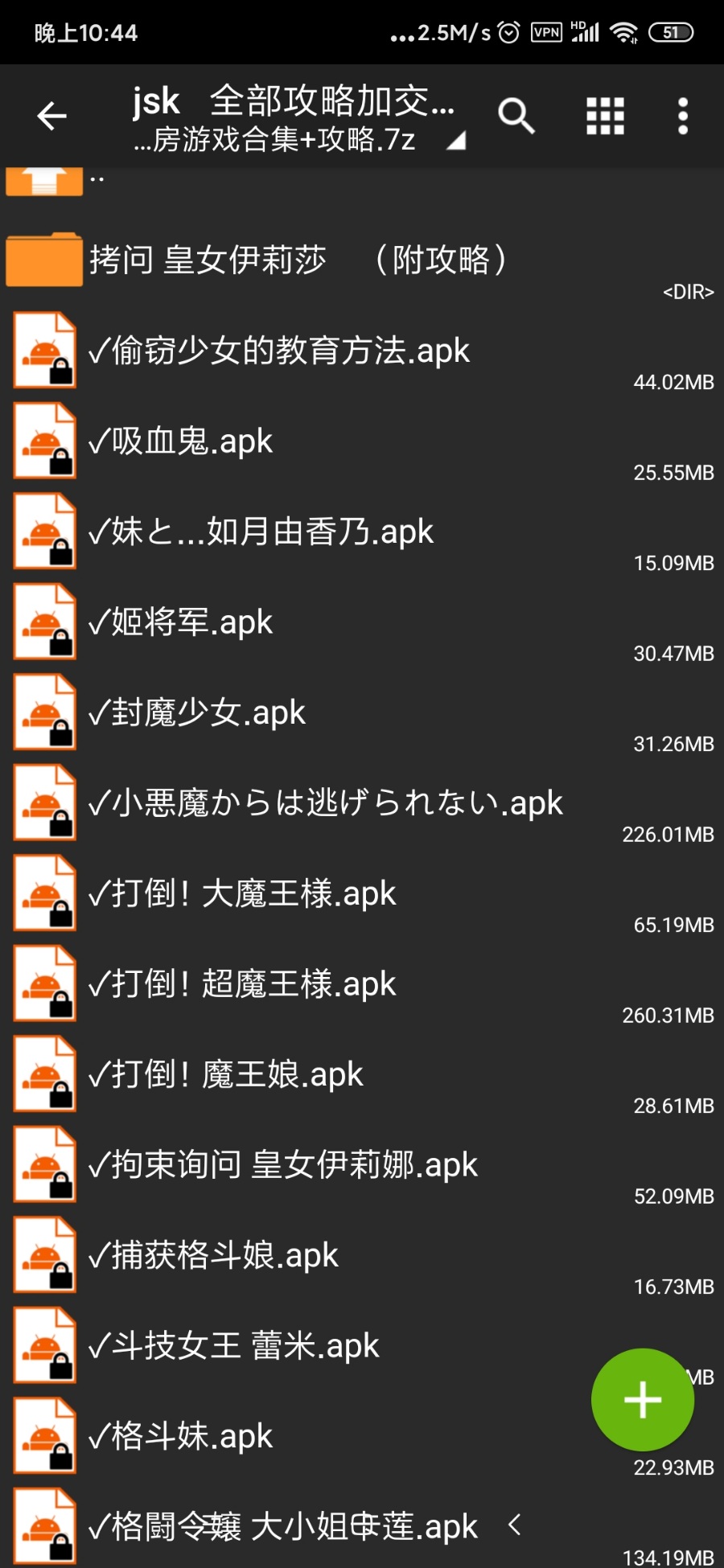 【ATC｜合集】JSK工房游戏21部合集（7z 安卓 2.42G）