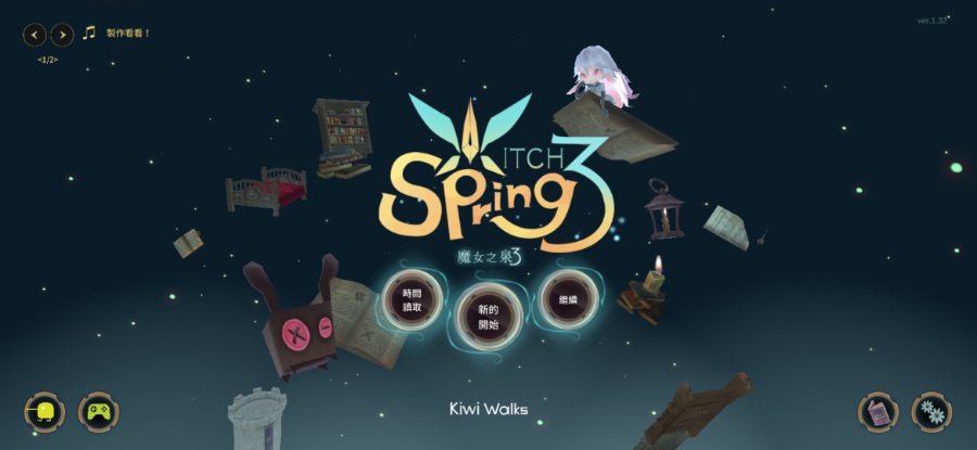 魔女之泉3别名春巫3