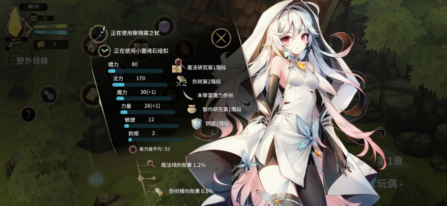 春巫攻略