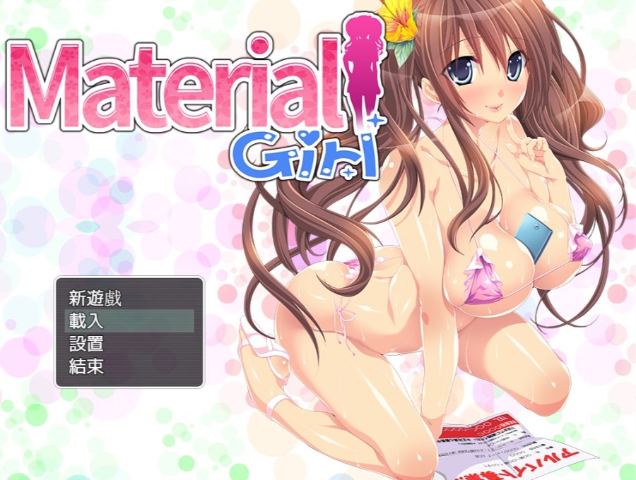 女高中生小樱的贫穷奋斗记