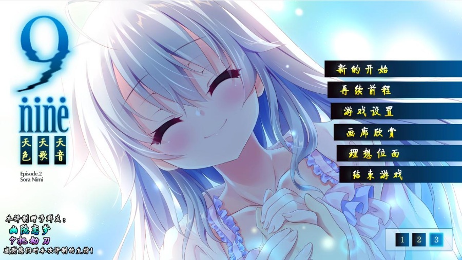 9－nine四部合集(九九九，天天天，春春春，雪雪雪)