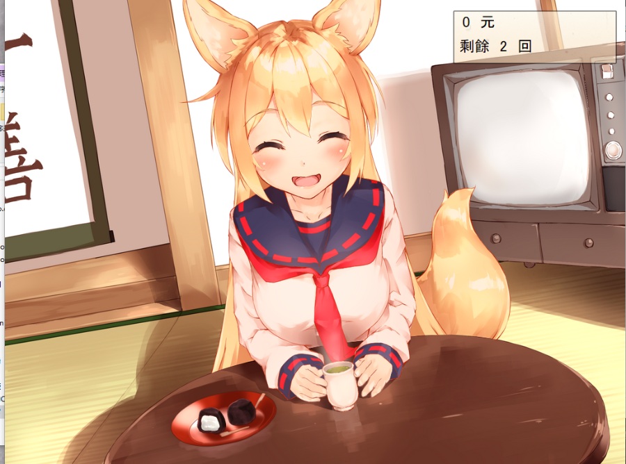 与狐仙的日常（完整汉化-繁体）非机翻