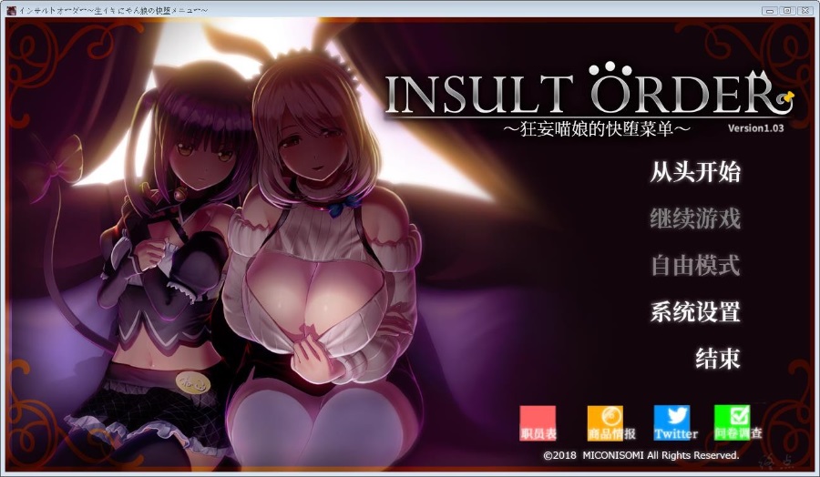 [大型SLG/3D互动/汉化] 动态 奴役漩涡狂妄喵娘的快堕菜单完美汉化双解码版+全解锁存档