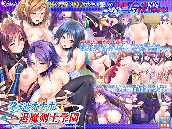 大拔作ADV/汉化/PC全员西瓜肚退魔剑士学院汉化版+全CG新汉化/全CV1.4G