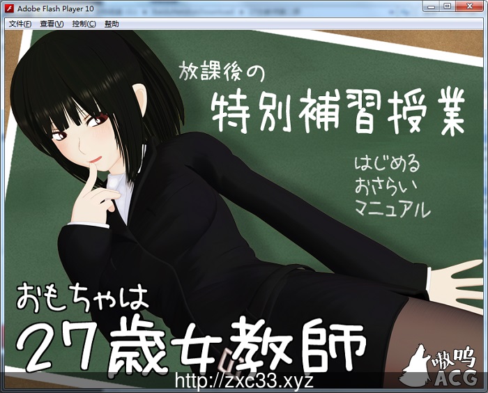 极力推荐3D互动/全动态27岁的女教师1+2+3+番外和姐姐的秘密一部汉化一部部分汉化两部没汉化其实剧情没啥拔就行了