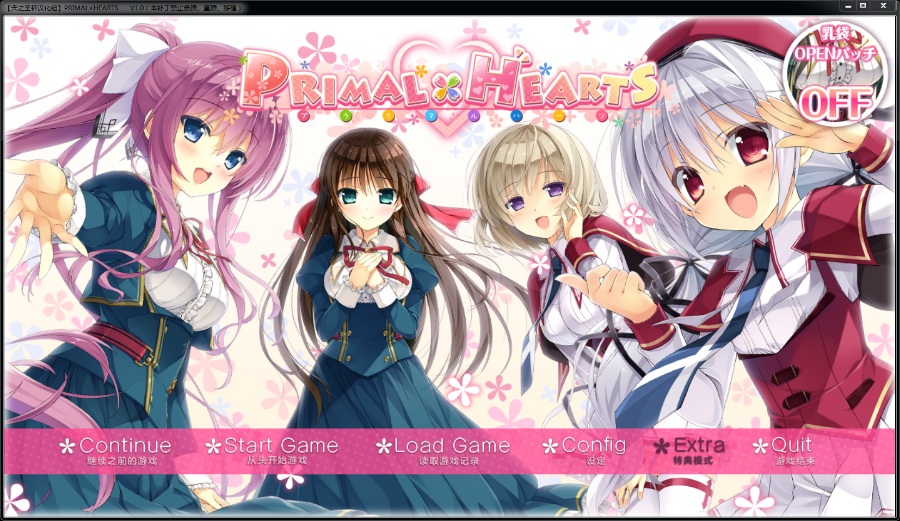 (登录可见的白嫖资源)PRIMALHEARTS V1.11汉硬+CG