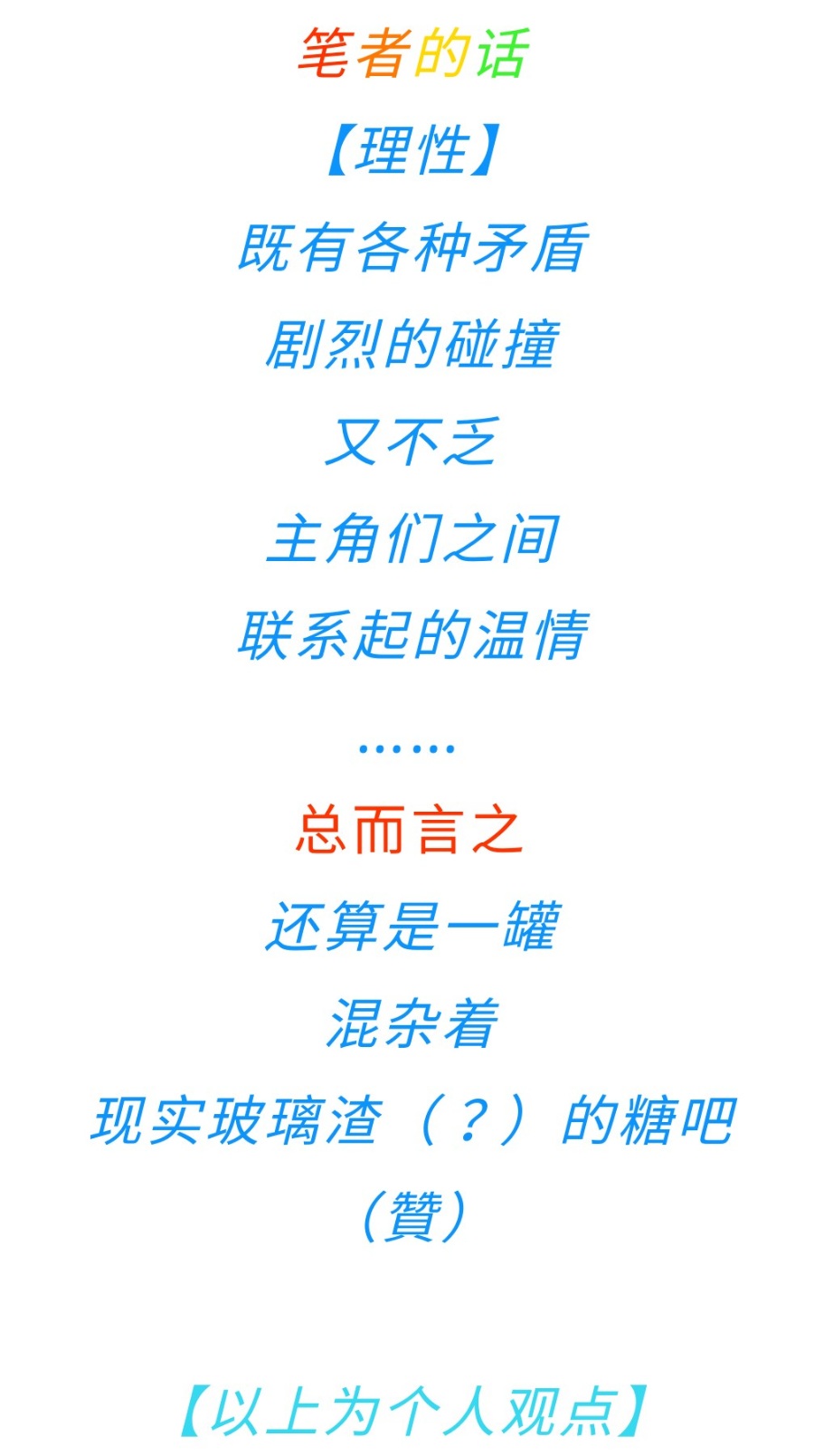 【双端】朝霞之歌