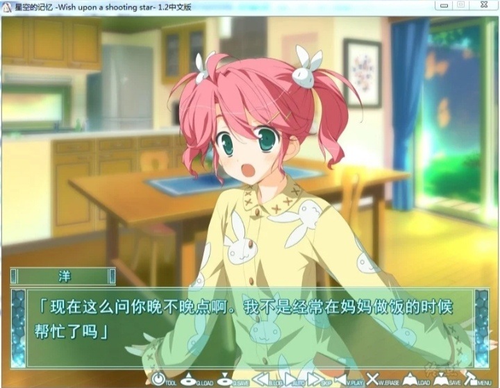 [AVG]星空的记忆 -Wish upon a shooting star- 汉化免安装版[3.1G]