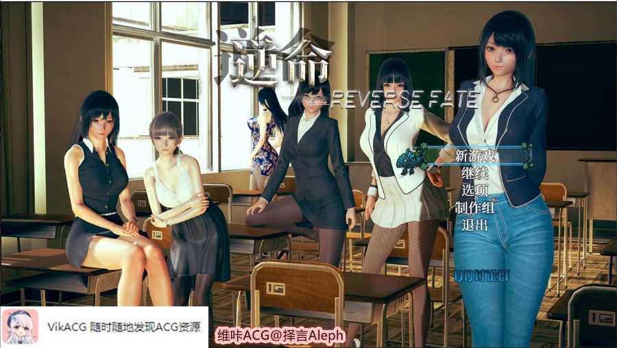 重生RPG/中文/全动态逆命REVERSE FATE V1.1 官方中文步兵公开版1.5G