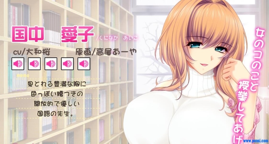【拔作ADV/动态CG】姐姐教师~补习授业的エロ老师们！[竹子社]【4G】【全CV/新作