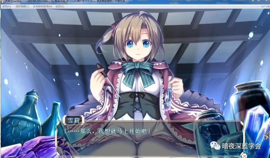 战女神MEMORIA1.1初代汉化高清重置版+全CG存档+攻略+修改器-5G