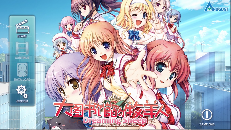 【PC】大图书馆的牧羊人