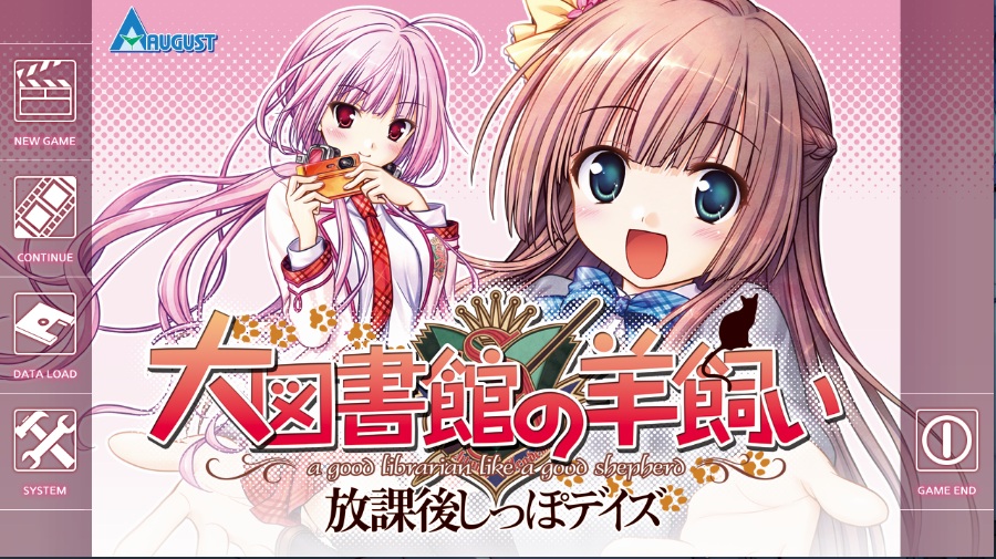 PC大图书馆的牧羊人