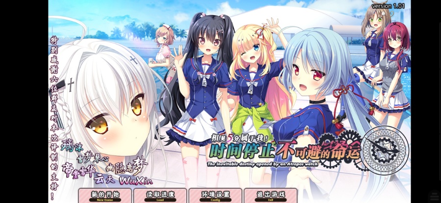 日式ADV/汉化/动态CG5分钟的邂逅时间停止与不可避免的命运电脑/安卓