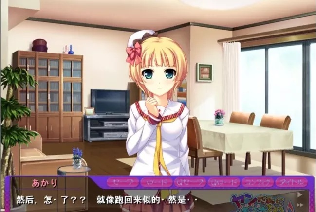 【拔作ADV/汉化/动态/全CV/PC/安卓】请把米青交给我吧！汉化版+CG包