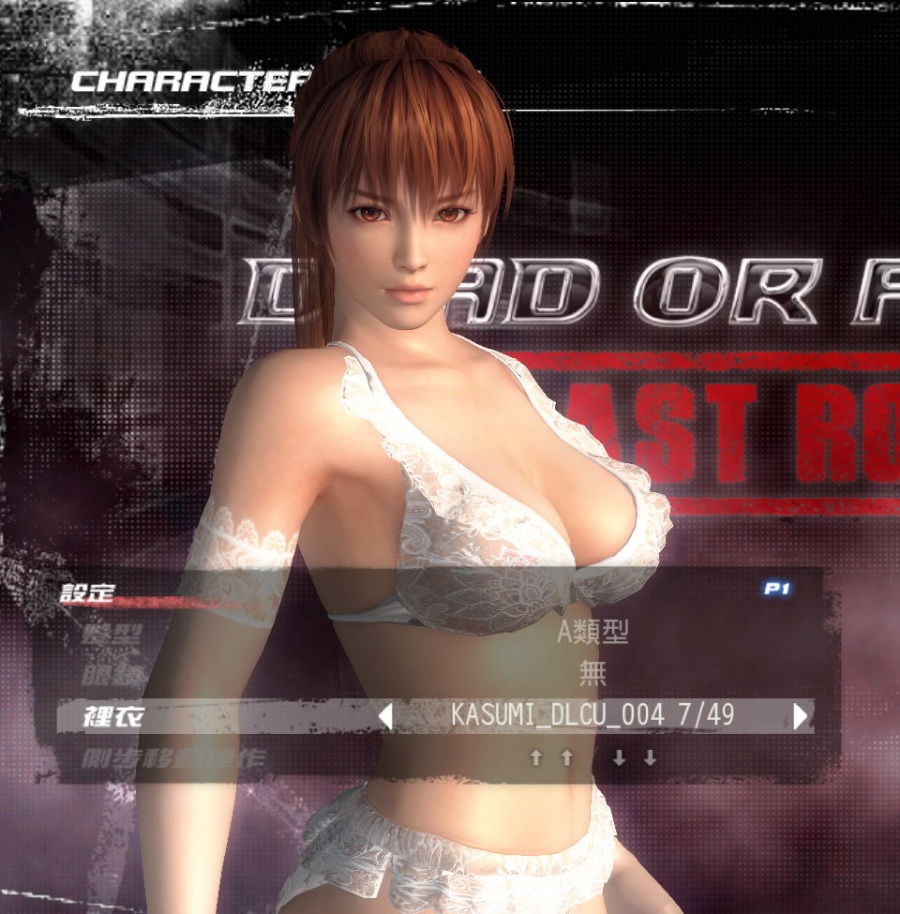 死或生5终极整合版（全解锁、爆衣、果体、新角色、上千衣服）