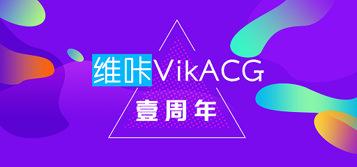 一个维咔运营的所思所想