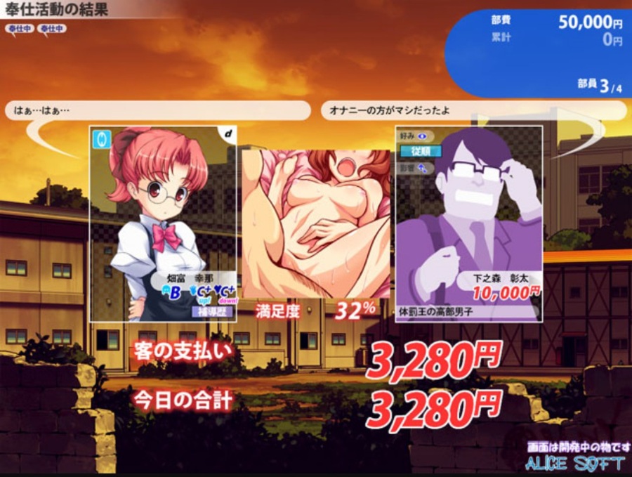【2DHGAME】援交俱樂部~ 校內赤線區域,中文漢化(300M)