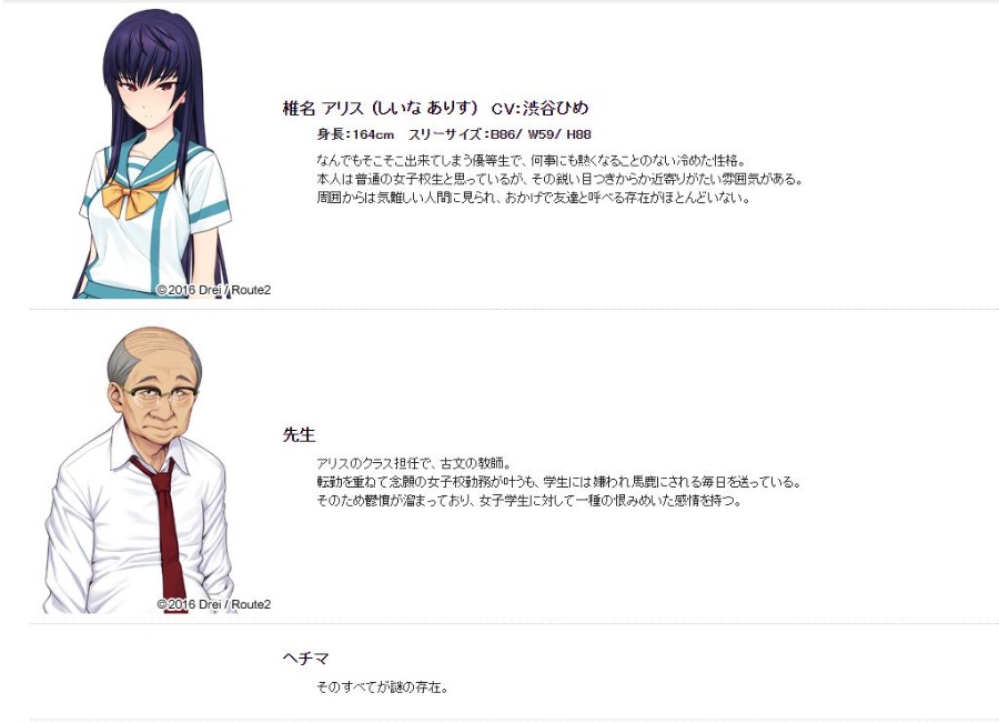ヘチマに戀する女子校生 -JK×JK- パッケージ版