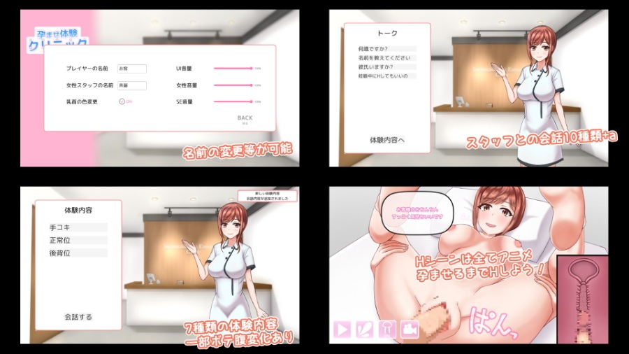 【PC/安卓】孕ませ體験クリニック