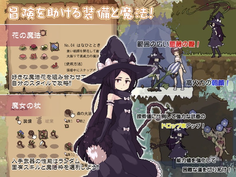 flowerwitch————花之魔女（没找到汉化（尽梨了））