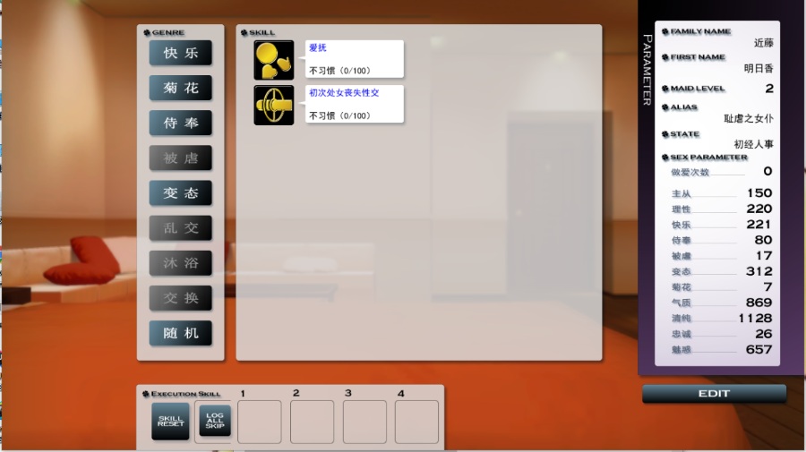 3D定制女仆（カスタムメイド3D）