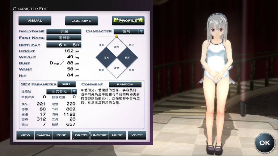 3D定制女仆（カスタムメイド3D）