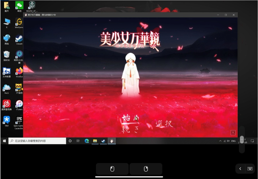 一款可以让你躺在床上玩社保游戏的软件——Splashtop