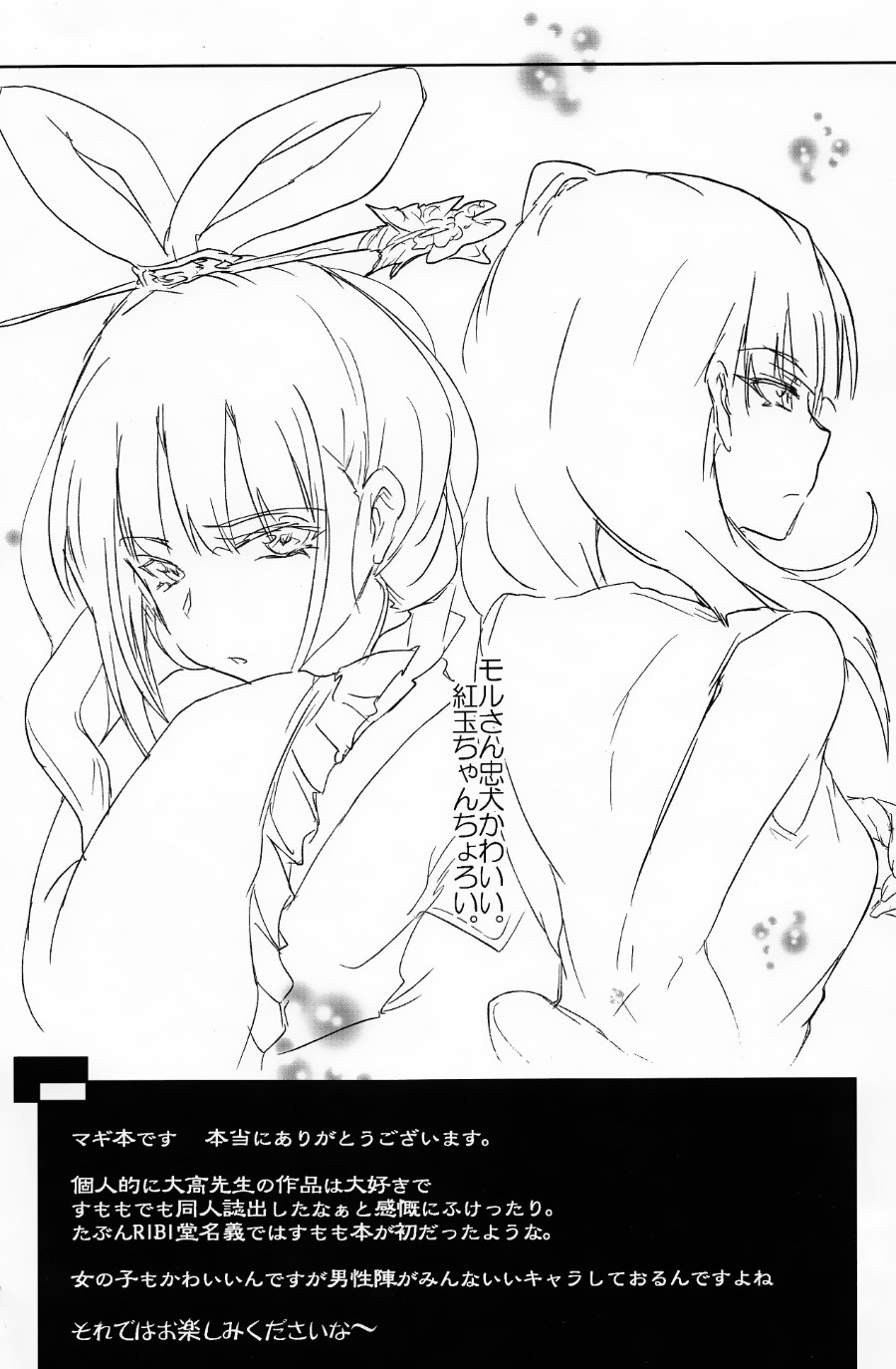魔笛 本子四本