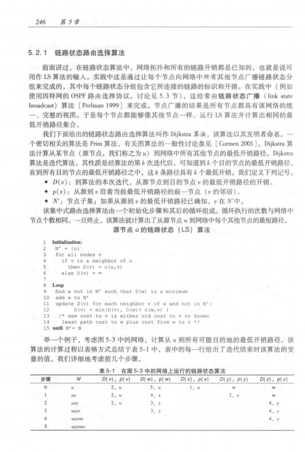 计算机网络自顶向下方法(第七版)