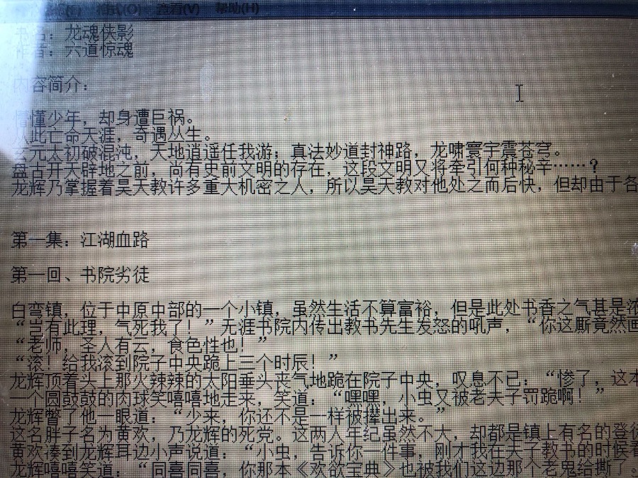 2篇 长篇小说玄幻H小说