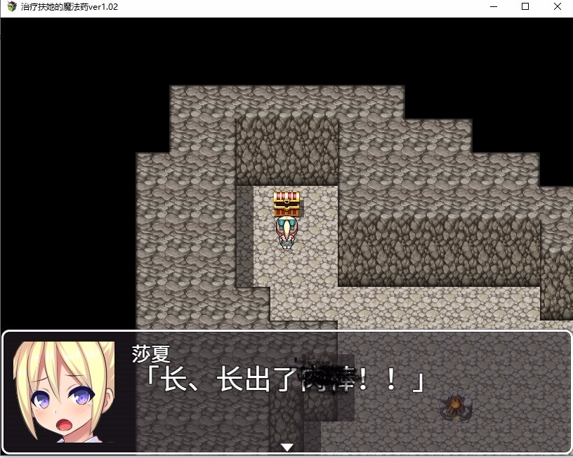 【RPG/中文】治疗扶他的魔法药「但是喝了药后射爆停不下来」官方中文版【500M/百度】(pc+安卓)(含全cg)