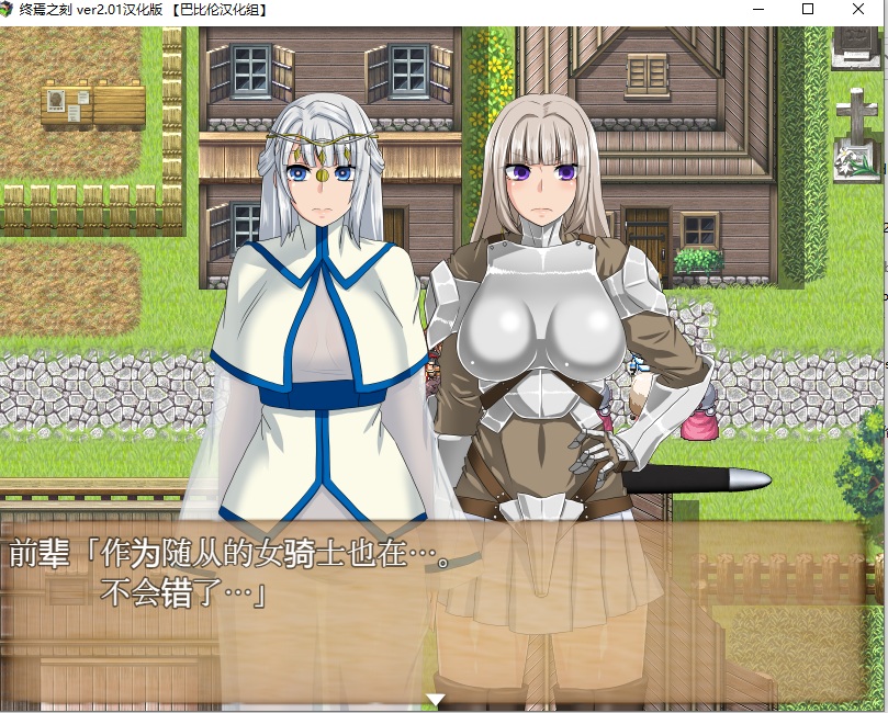 【搬运】The Dead End ~呪われし迷宮と乙女達~·APPEND 【大型RPG/汉化/全动态】终焉之刻·APPEND Ver2.01 精翻汉化版+攻略(pc+安卓)