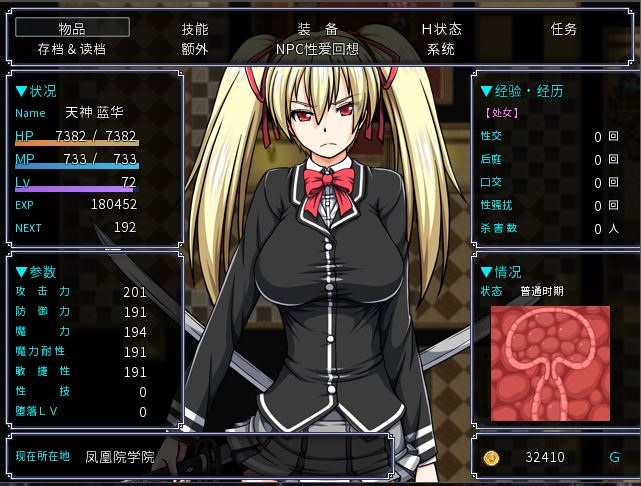 【RPG/动态】鬼と刀のメリトクラシー官方中文魔改作弊版~附存档