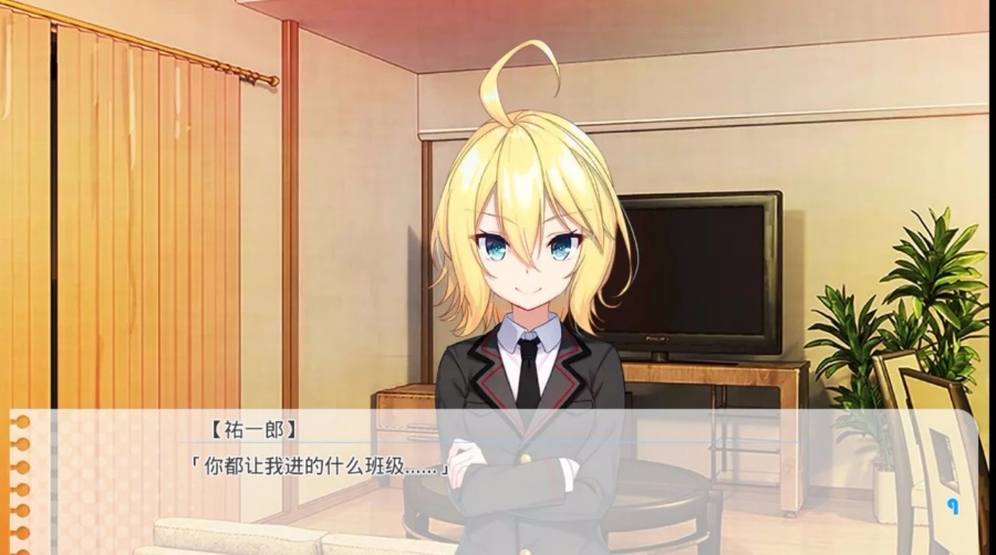 当孤僻之人遇上青春生活【吉里吉里/PC/汉化】